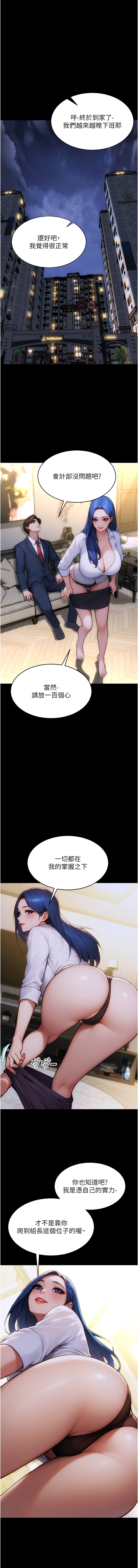 单身即纵欲 | 單身即縱慾 1-30 page 8 full