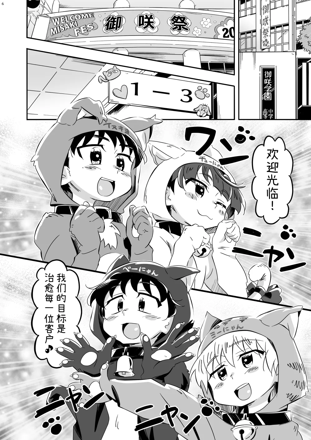 1-3 de uramenu! | 1年3班的秘密菜单！ page 5 full