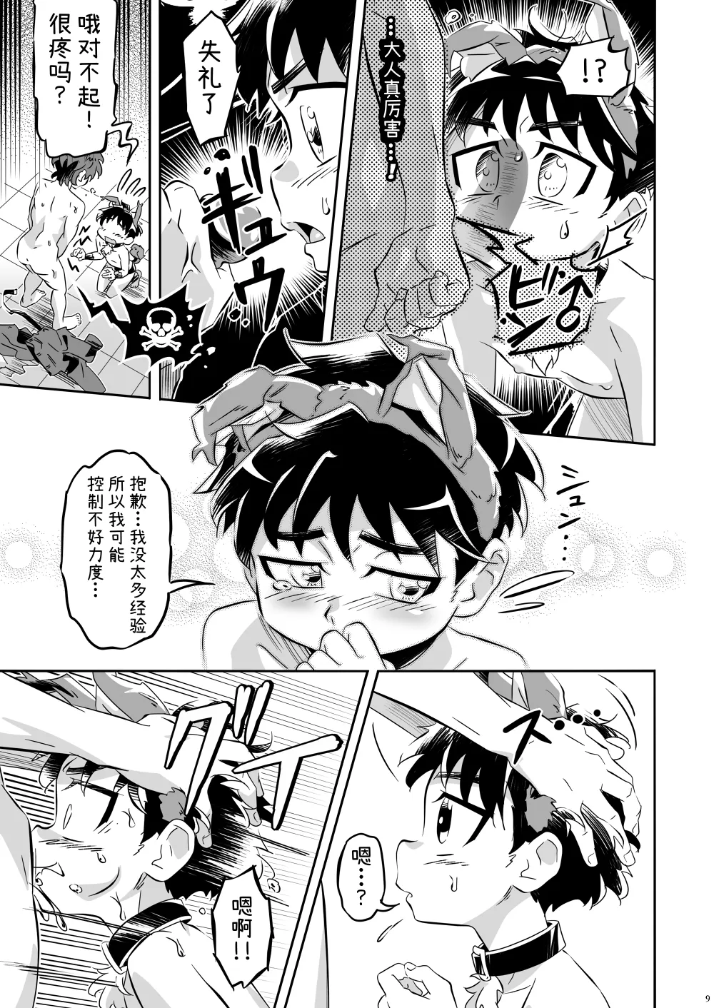 1-3 de uramenu! | 1年3班的秘密菜单！ page 8 full