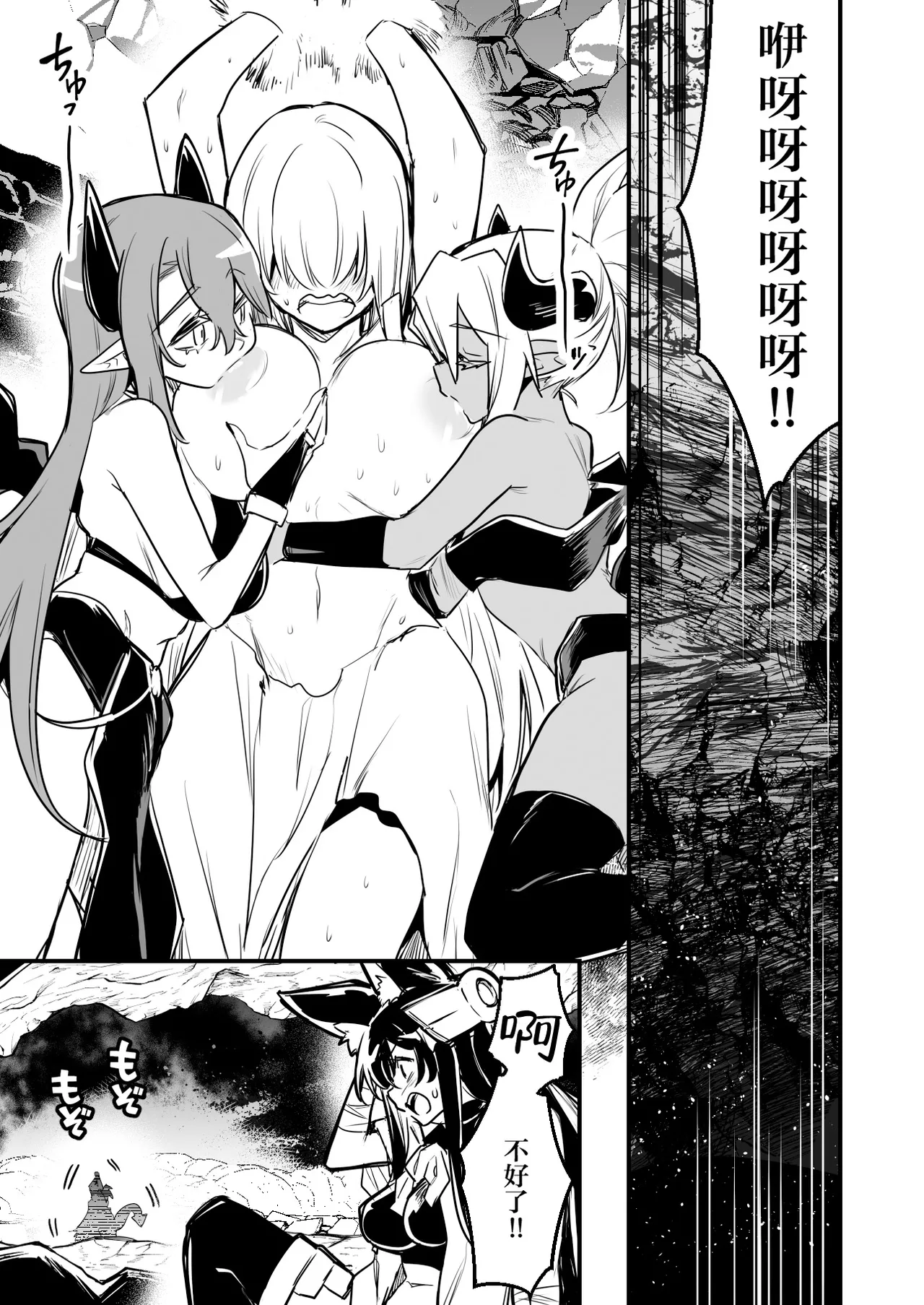 罠でフタナリ化してしまい吸乳インプの友達の育った胸でズリズリされる剣士ちゃん page 1 full