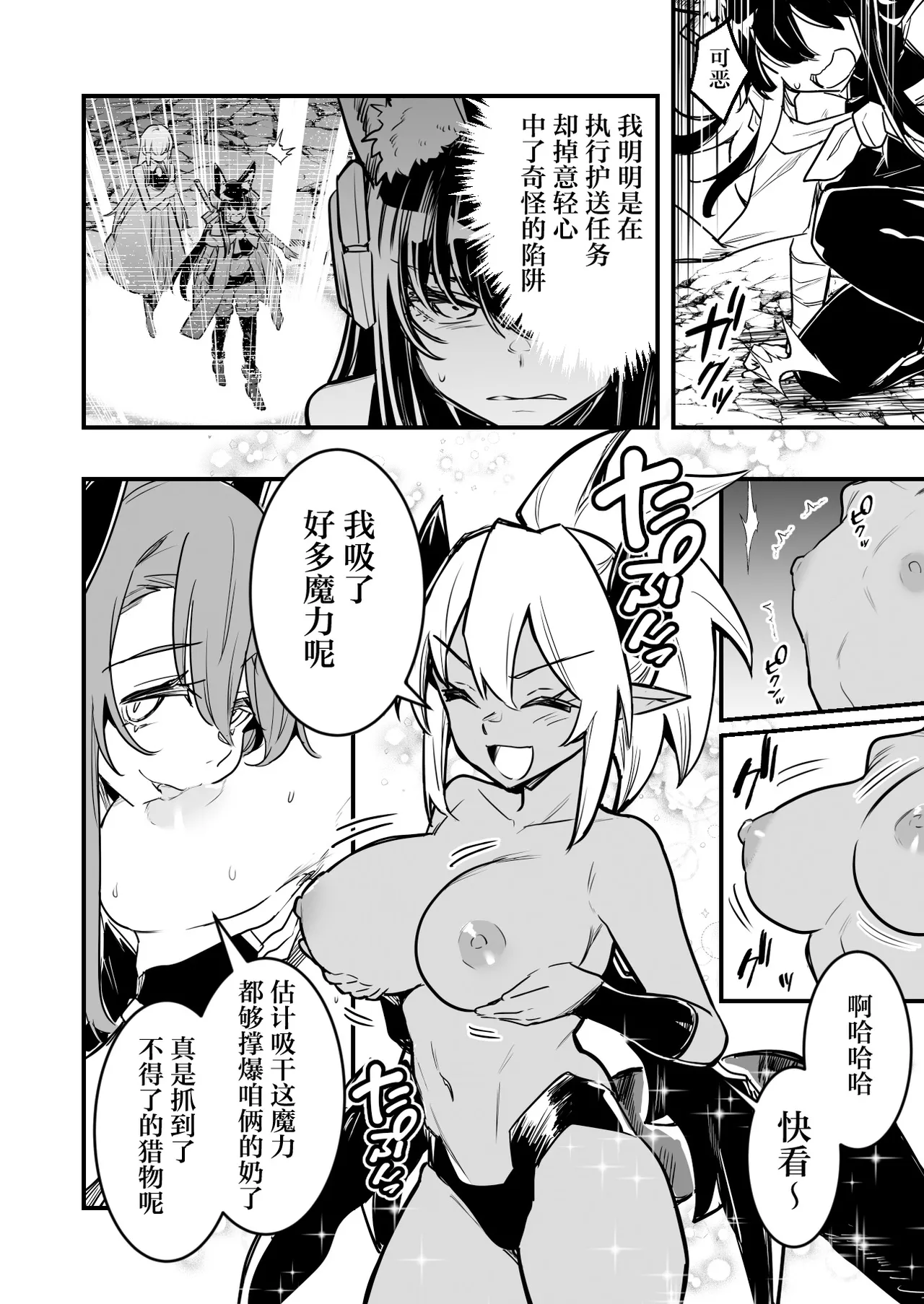 罠でフタナリ化してしまい吸乳インプの友達の育った胸でズリズリされる剣士ちゃん page 2 full