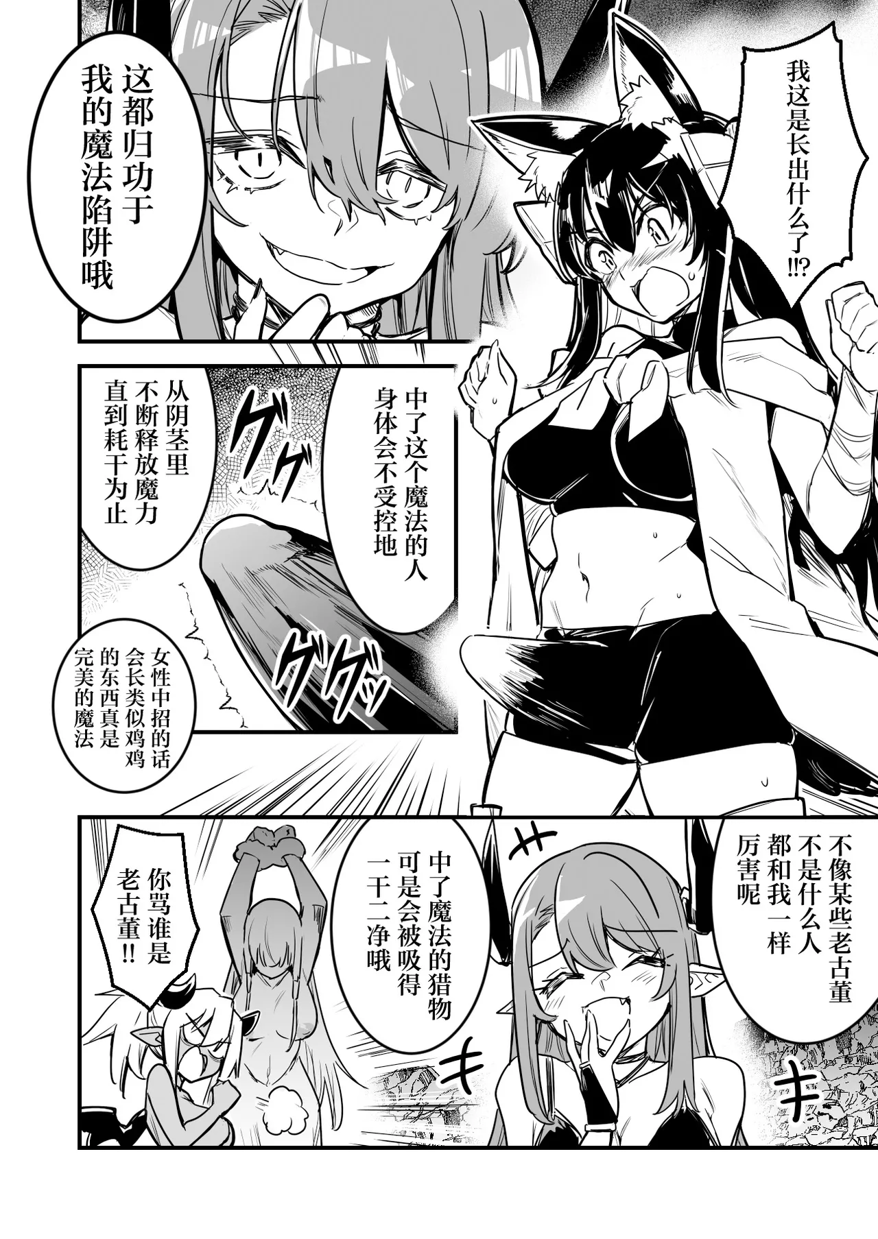 罠でフタナリ化してしまい吸乳インプの友達の育った胸でズリズリされる剣士ちゃん page 4 full