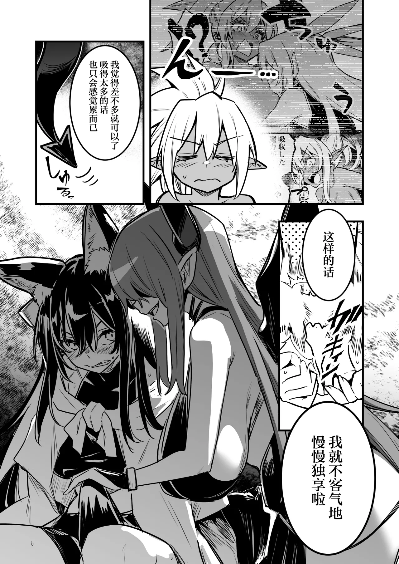 罠でフタナリ化してしまい吸乳インプの友達の育った胸でズリズリされる剣士ちゃん page 7 full