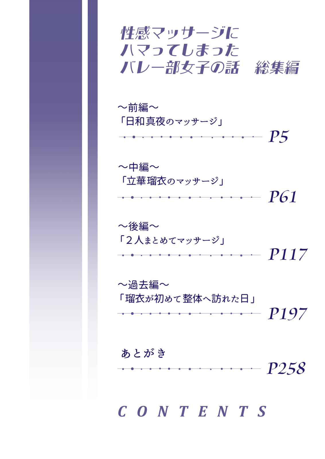 This Volleyball Girl got Spiked with a Sensual Massage page 4 full