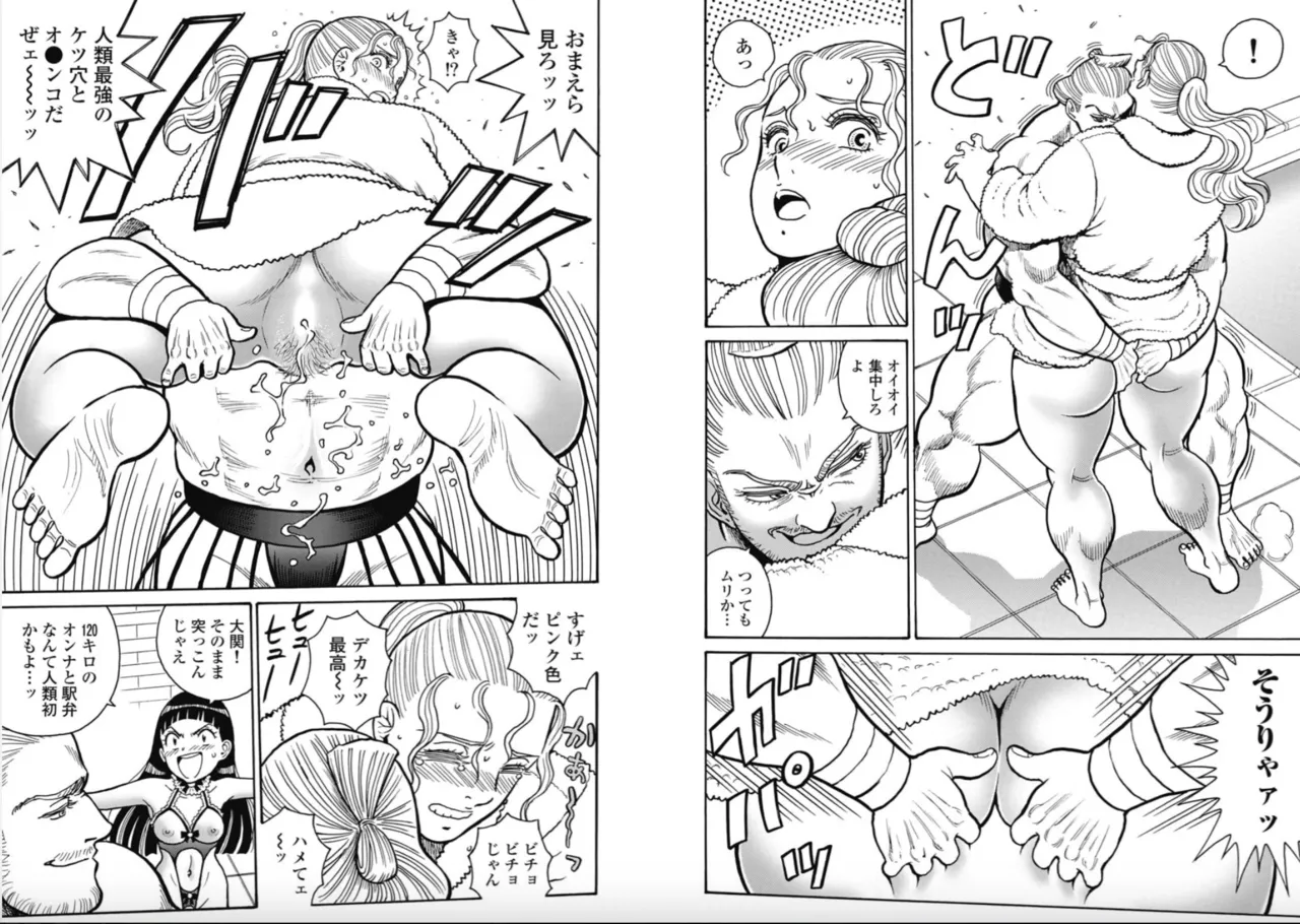 Hagure Idol/Booty Royale Ch.111 page 10 full