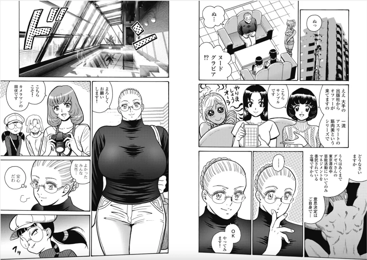 Hagure Idol/Booty Royale Ch.111 page 3 full