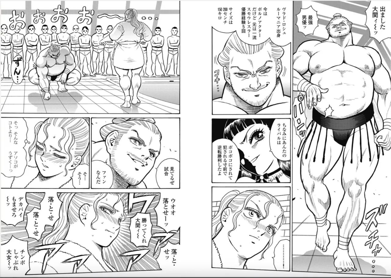 Hagure Idol/Booty Royale Ch.111 page 9 full