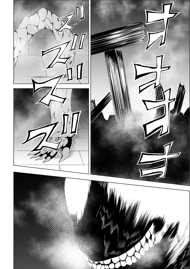 パワ○ガール敗北-観察記録編- page 2 full