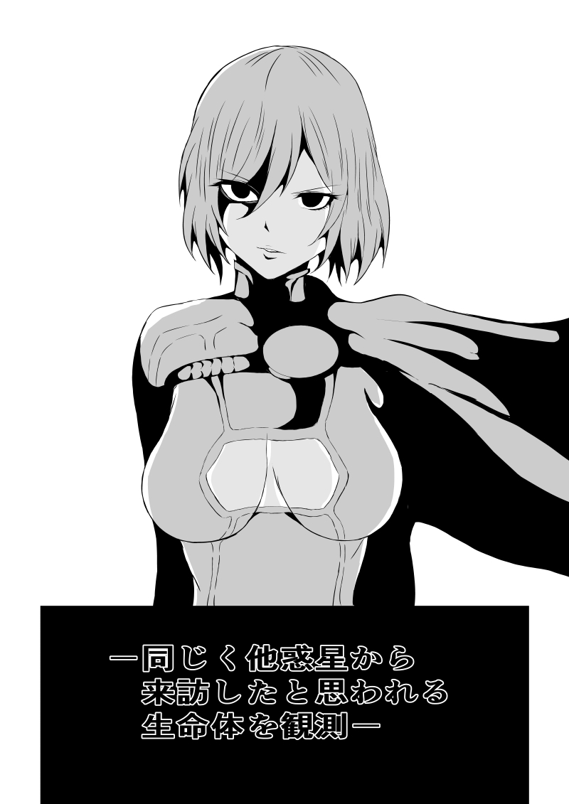 パワ○ガール敗北-観察記録編- page 4 full