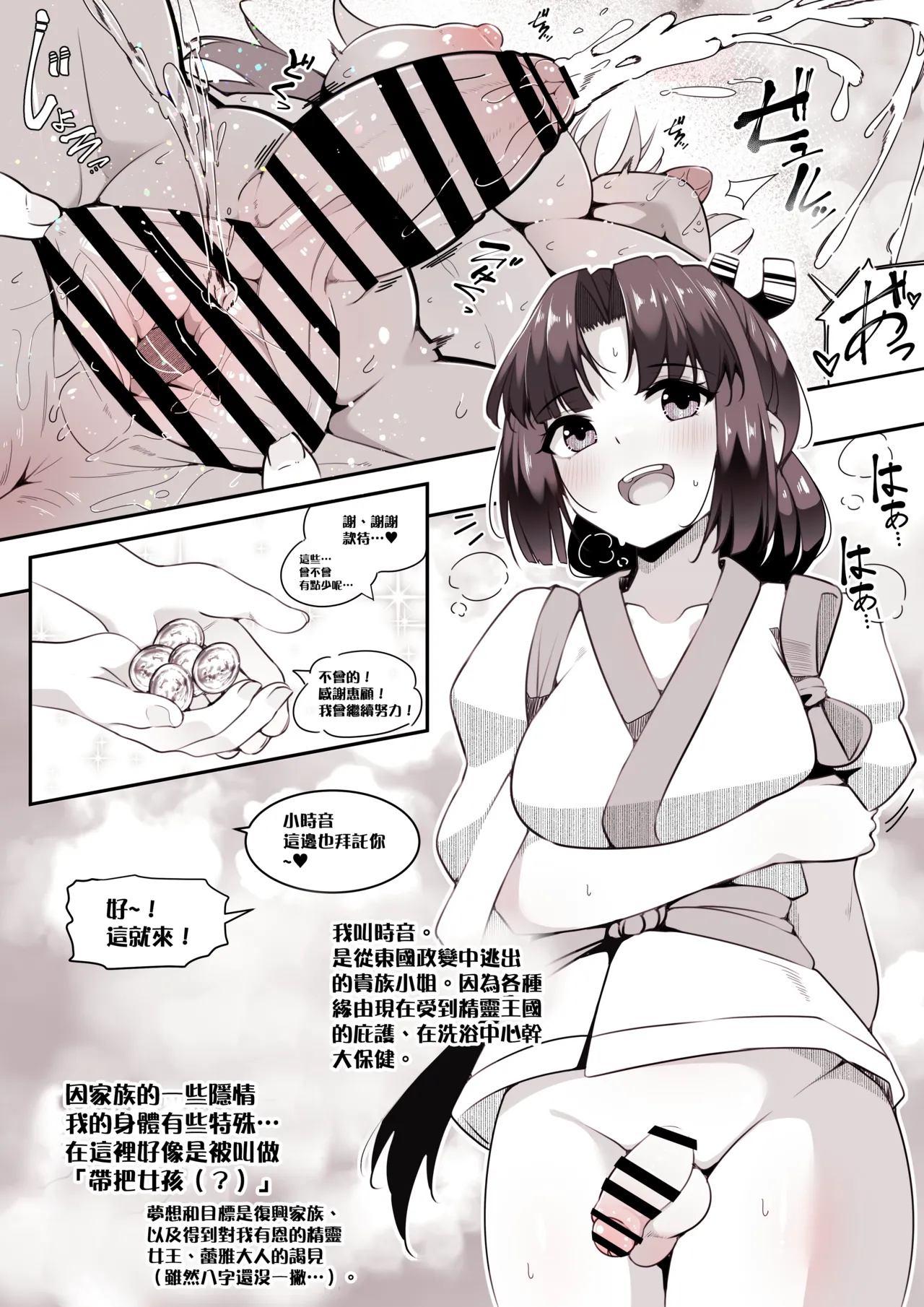 帶把女孩、扶她暗精靈和小人化·胎內回歸/Dickgirl to Futanari Dark Elf to Kobito-ka - Tainai Kaiki. page 6 full