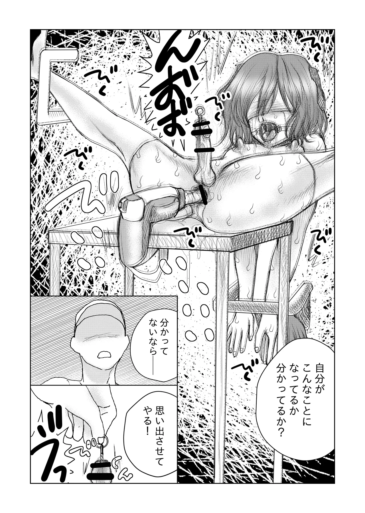 コスプレ男の娘 拘束監禁鬼畜調教 page 4 full