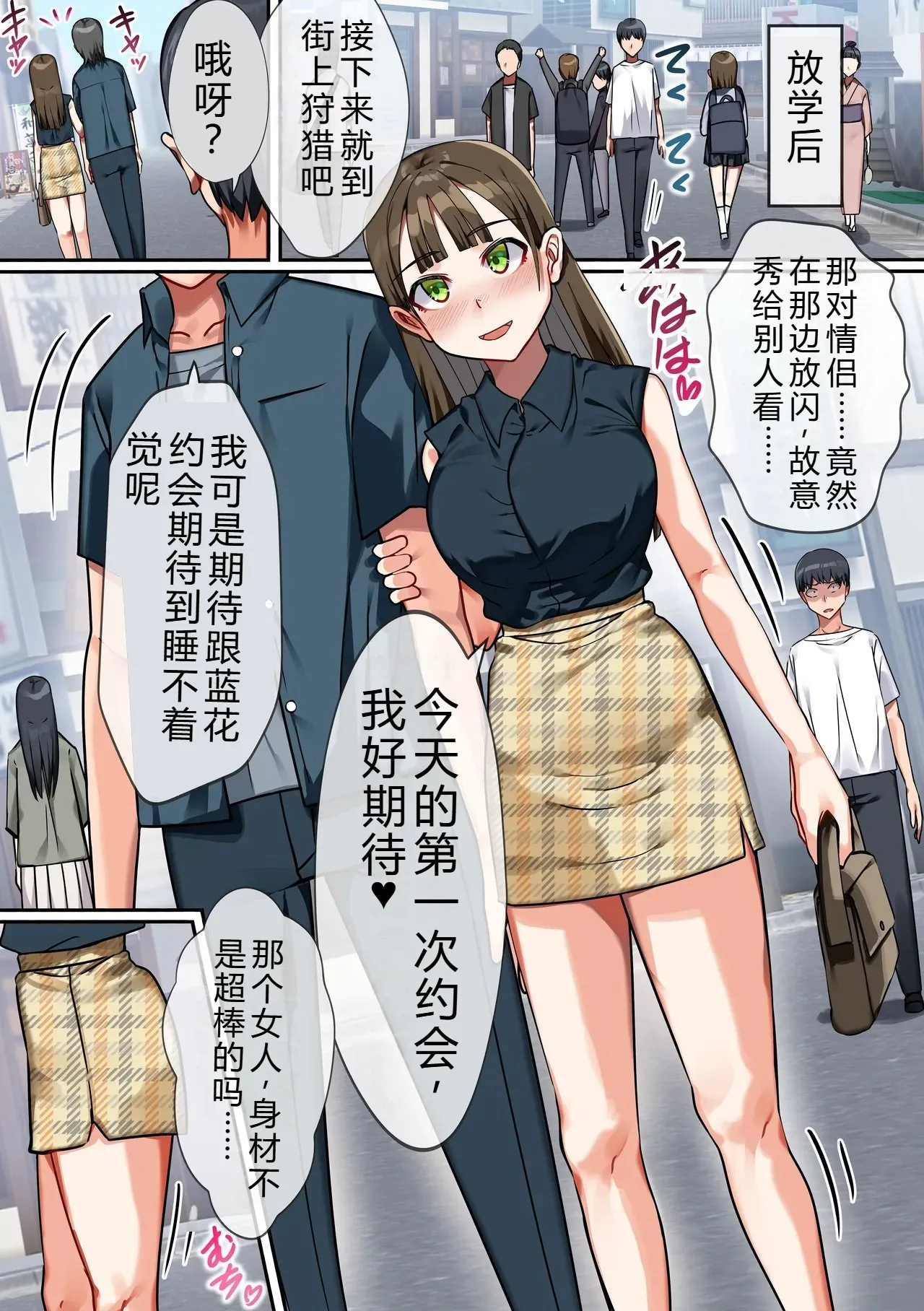 Jikan Teishi de Muteikou ni Shite, Kareshi no Tonari de Netotte Mitari, Oyakodon Ajiwatte Mitari no Nama Houkai SEX page 5 full