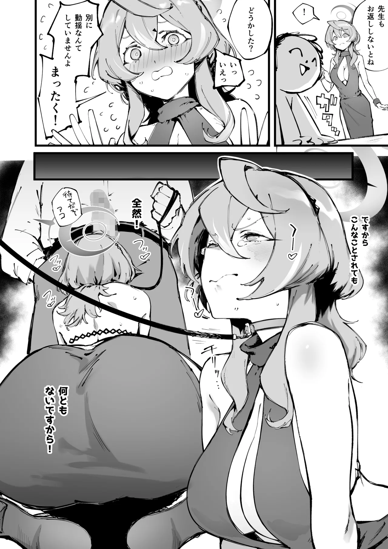 Valentine Day Ako page 3 full