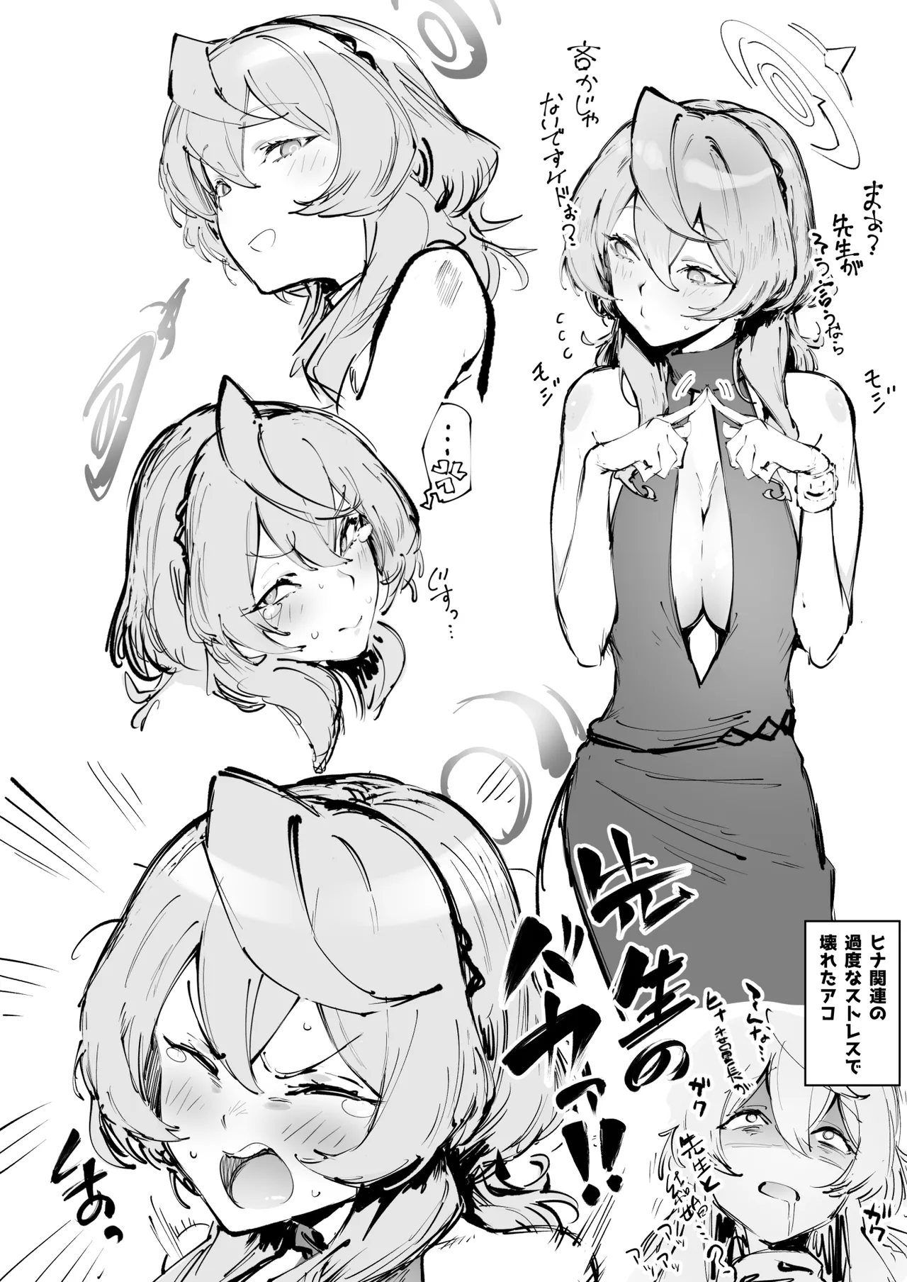 Valentine Day Ako page 7 full