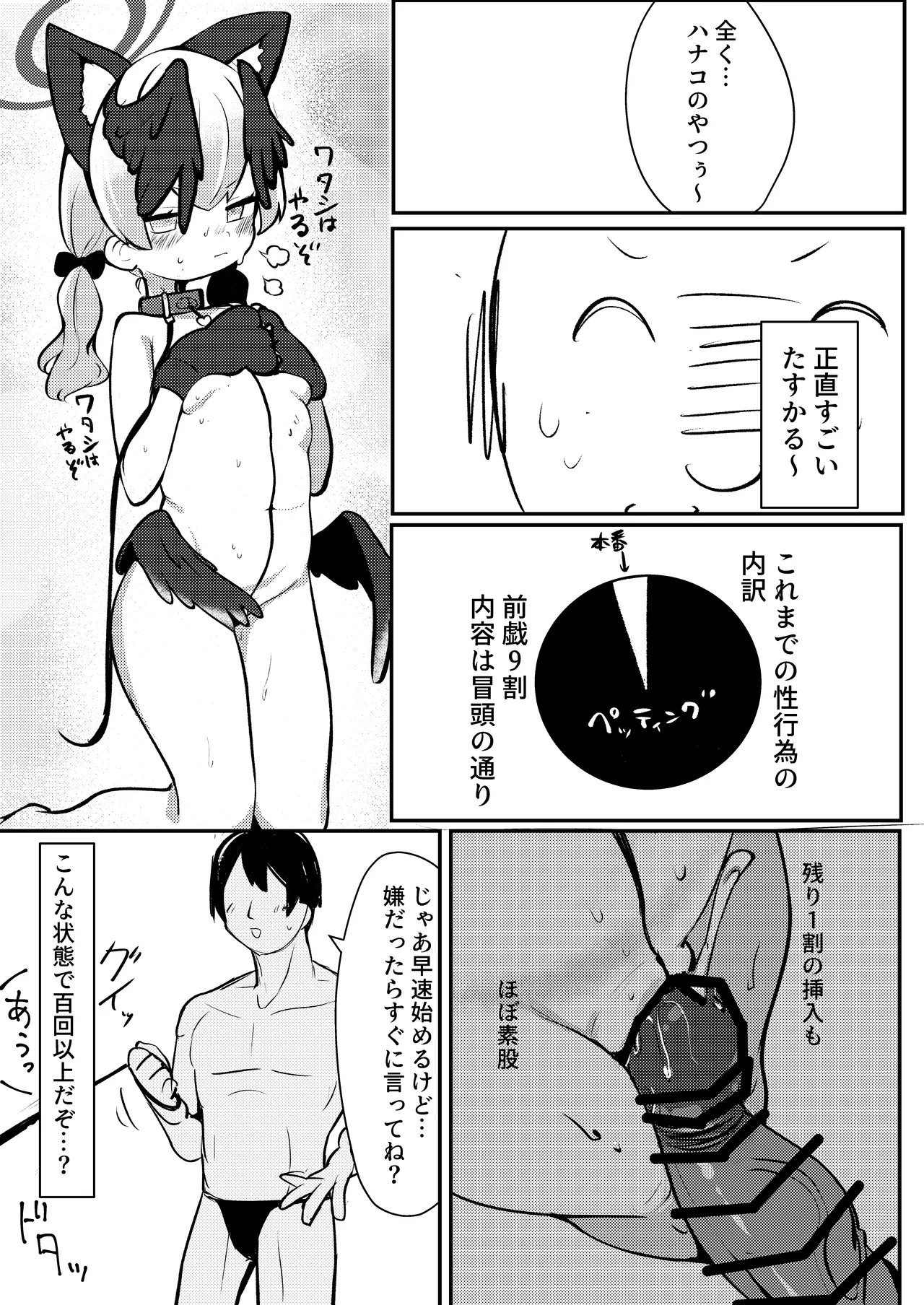 Juusei Explosion page 10 full