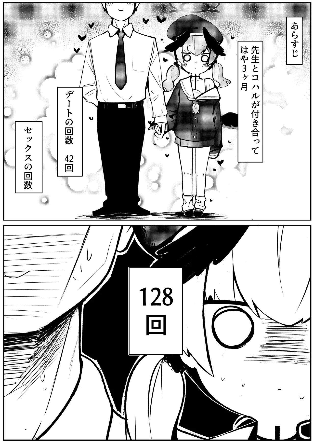 Juusei Explosion page 4 full