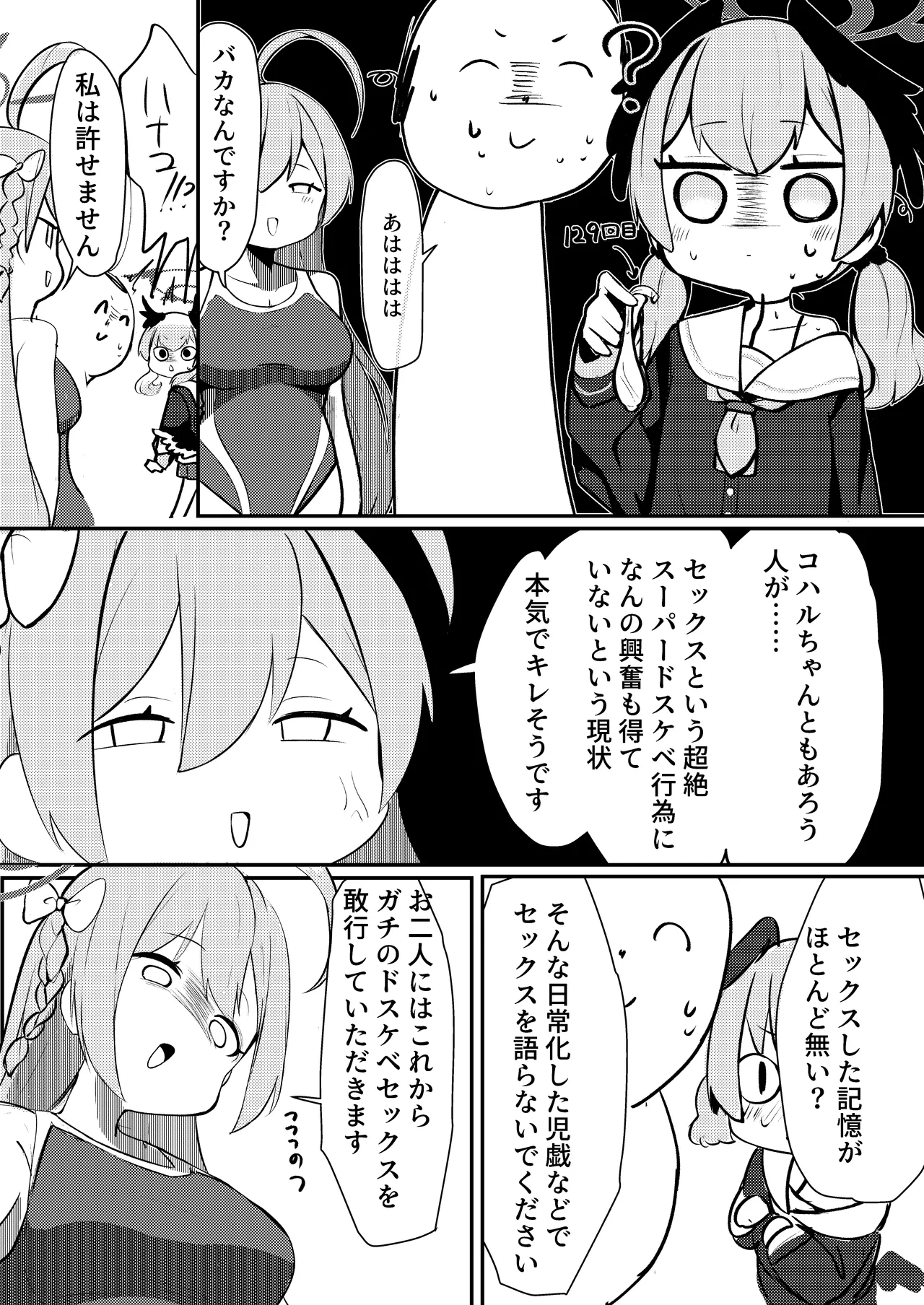 Juusei Explosion page 7 full