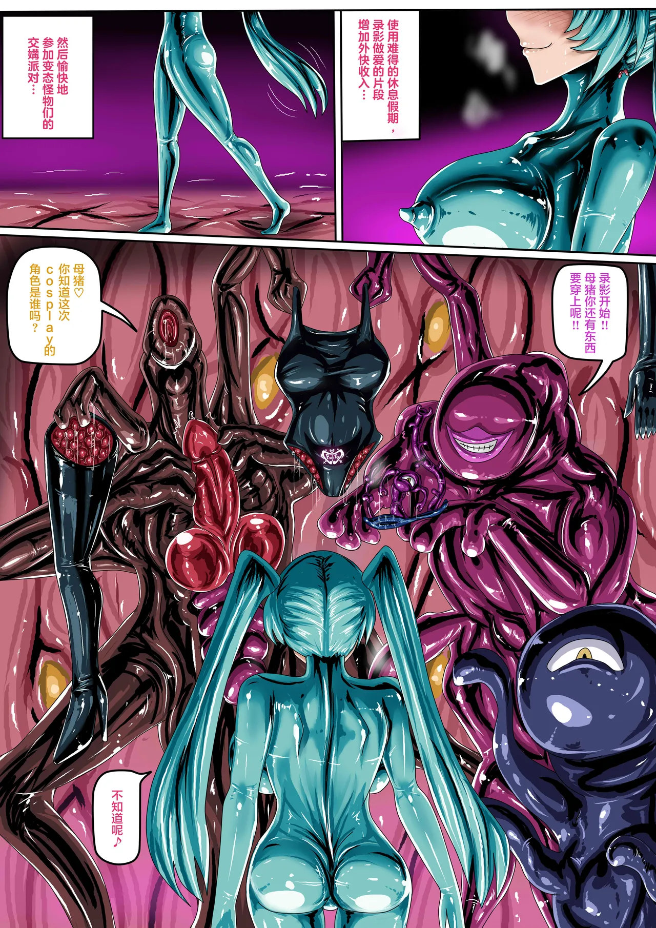 Cospla y Girl page 3 full