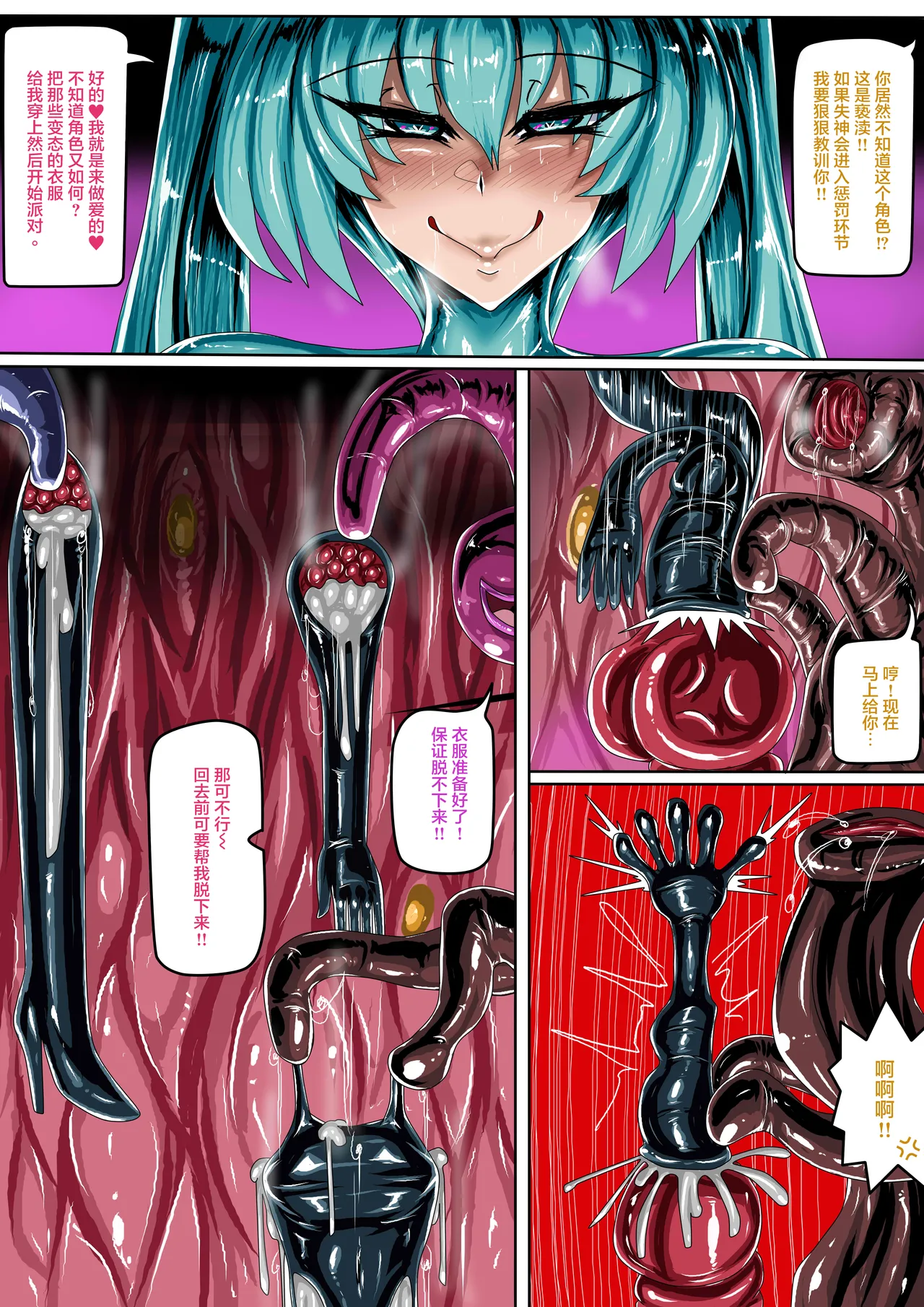 Cospla y Girl page 4 full