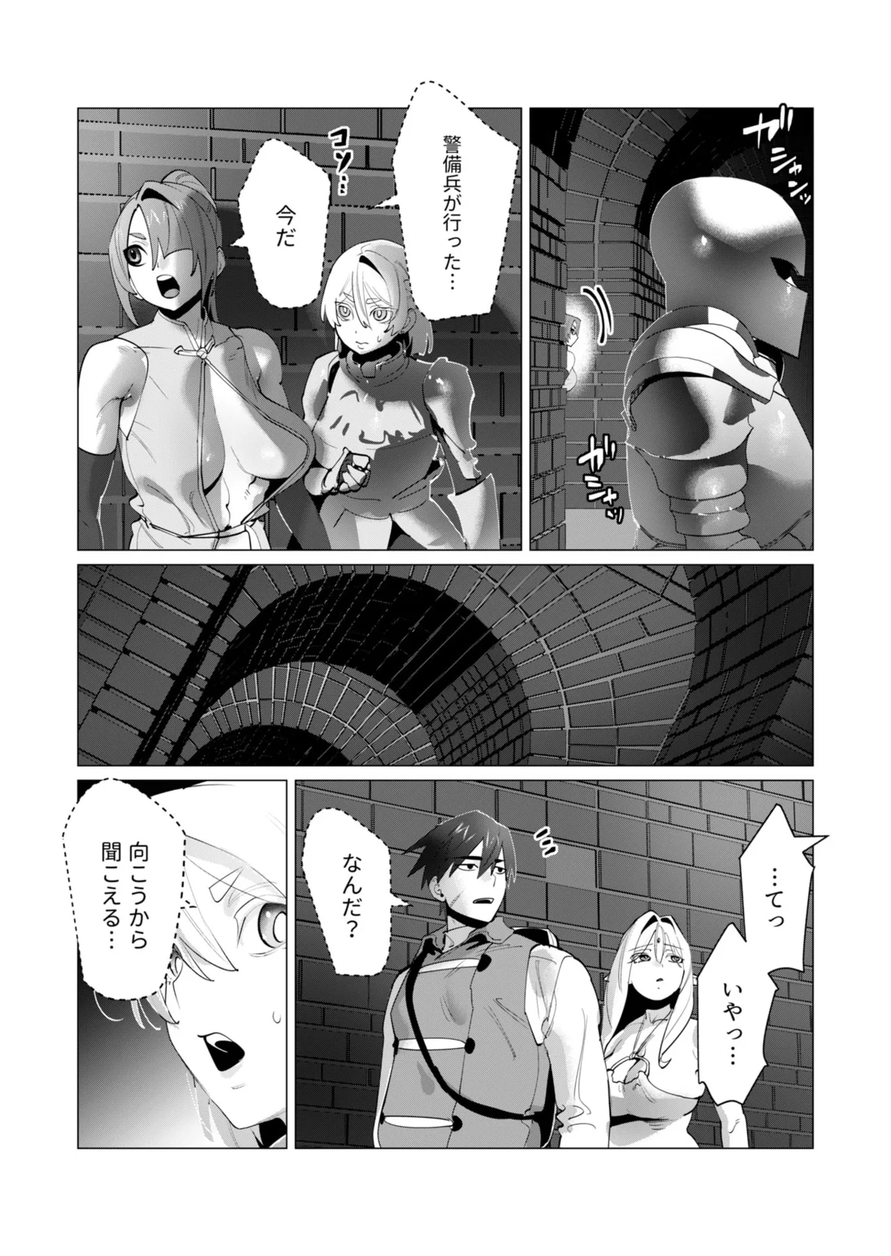 Yuusha-sama wa Houshuu ni Hitozuma o Gokibou desu - The hero wants a married woman as a reward 7 page 10 full