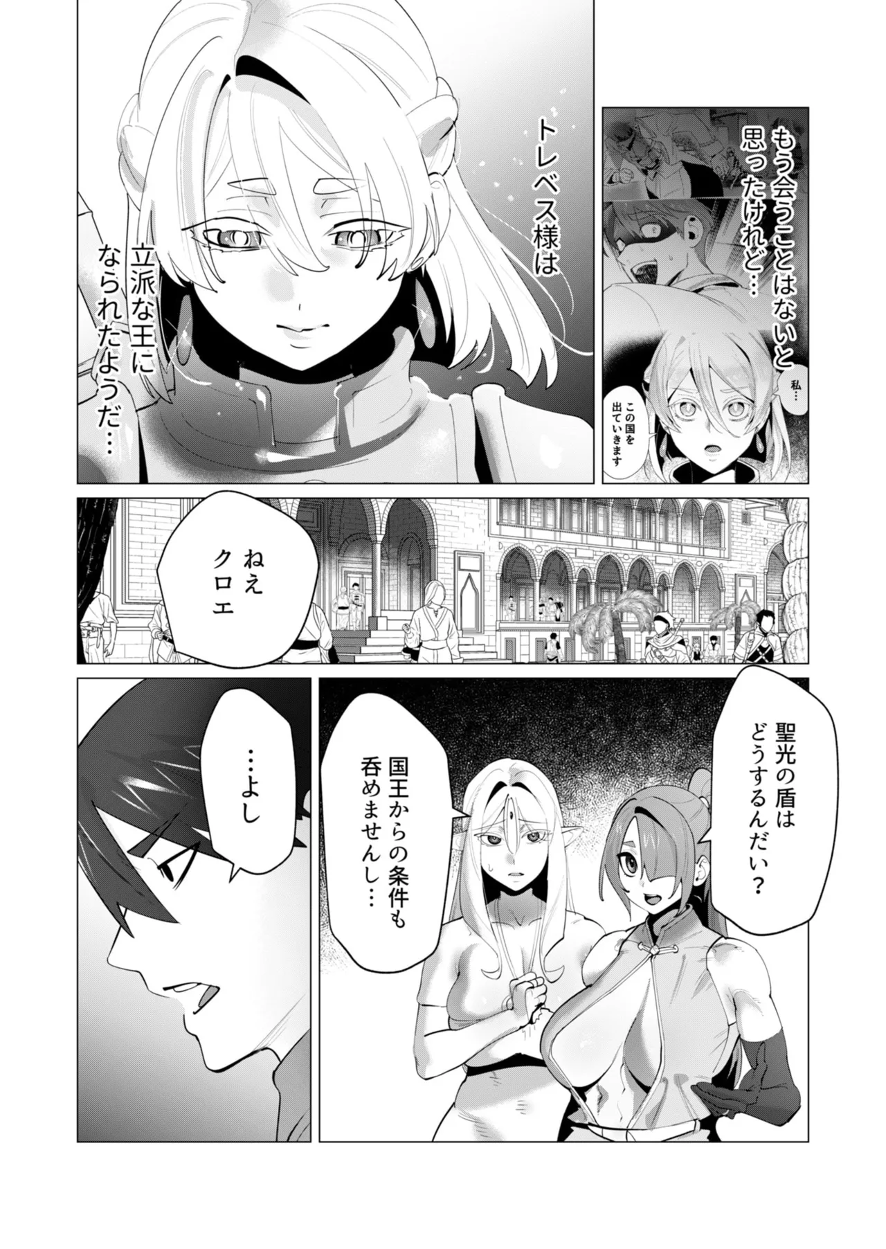 Yuusha-sama wa Houshuu ni Hitozuma o Gokibou desu - The hero wants a married woman as a reward 7 page 7 full