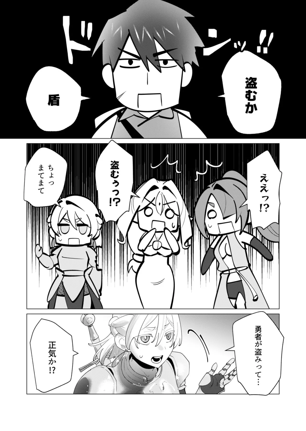 Yuusha-sama wa Houshuu ni Hitozuma o Gokibou desu - The hero wants a married woman as a reward 7 page 8 full