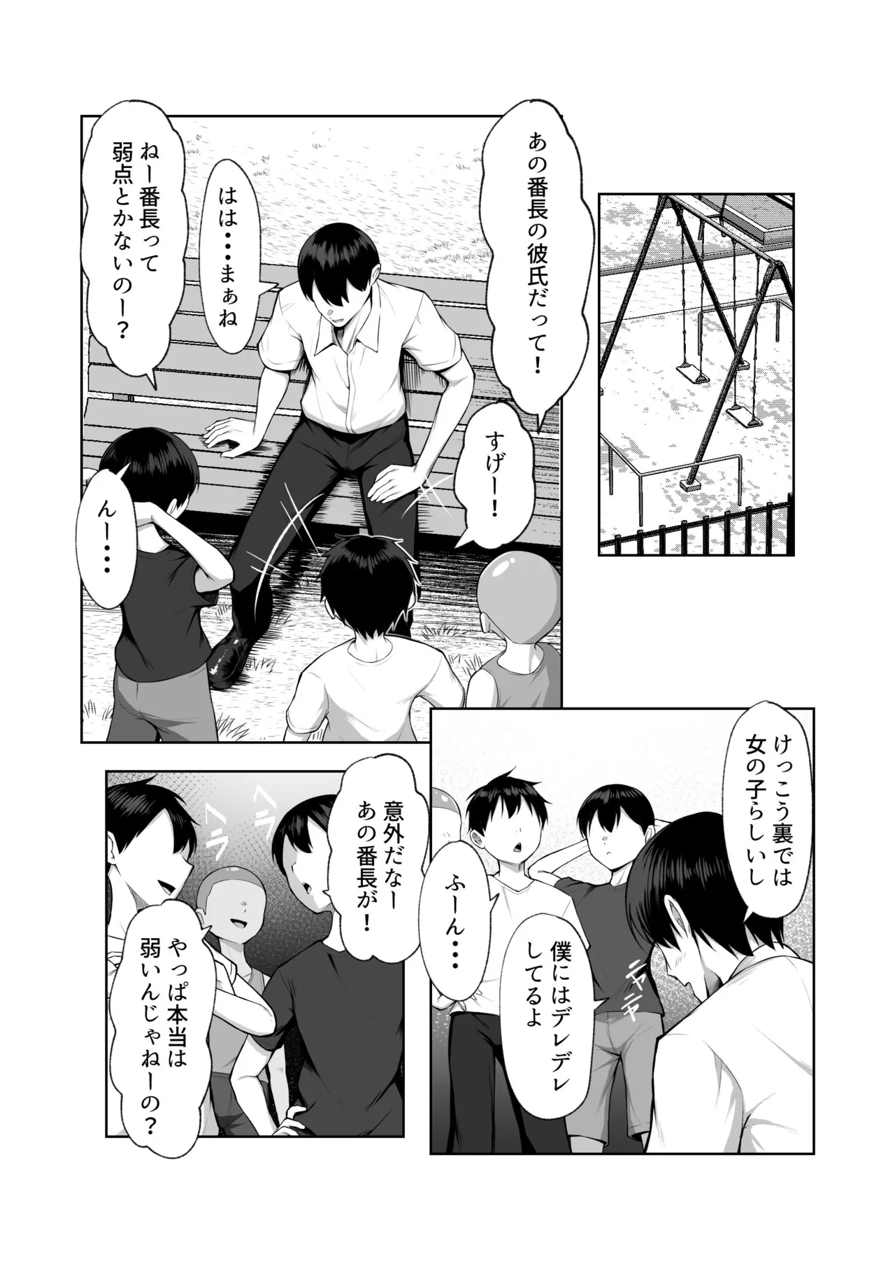 Saikyou no Onna Banchou ga Konna Erogaki-domo ni Makeru Wakenai! page 5 full