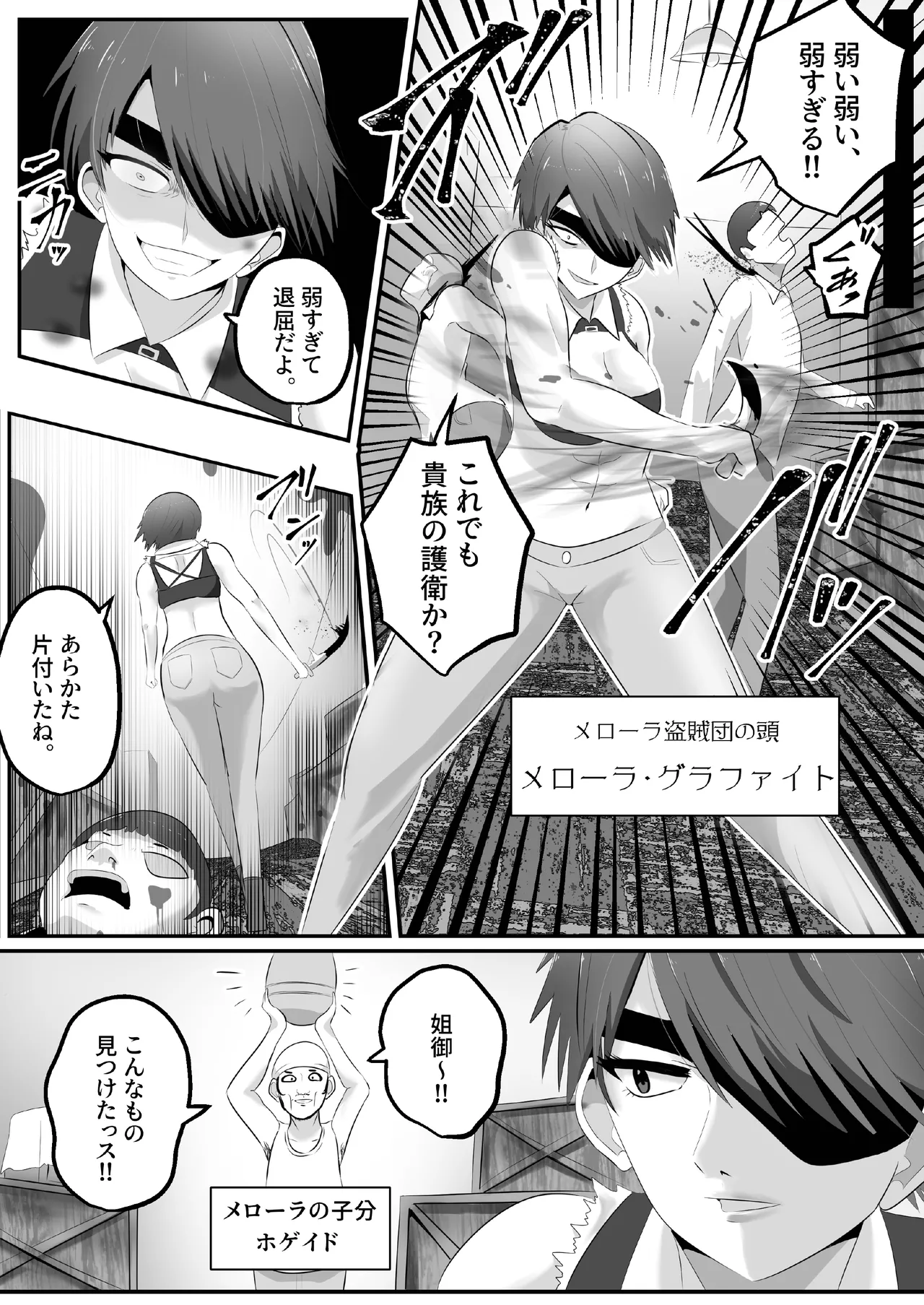 Possession! If you don't want that sexy big sister's body, I'll take it! page 2 full