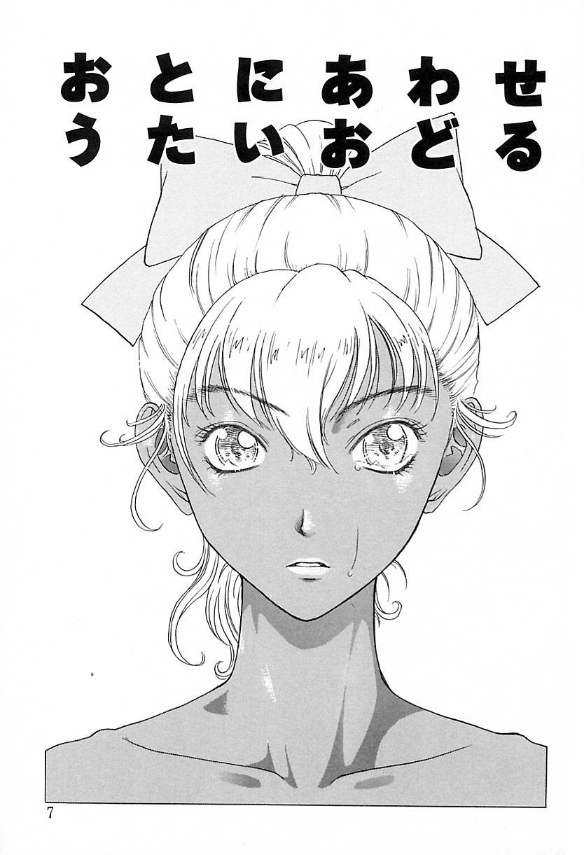 Yawarakana Hida page 6 full