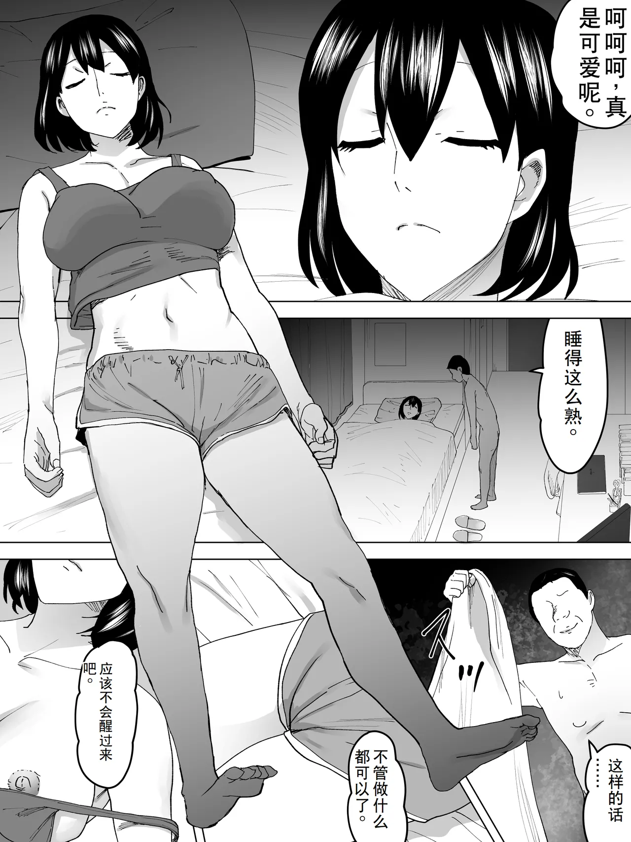 Joshi ryō joshi benjo ~ yobai sanpo page 2 full