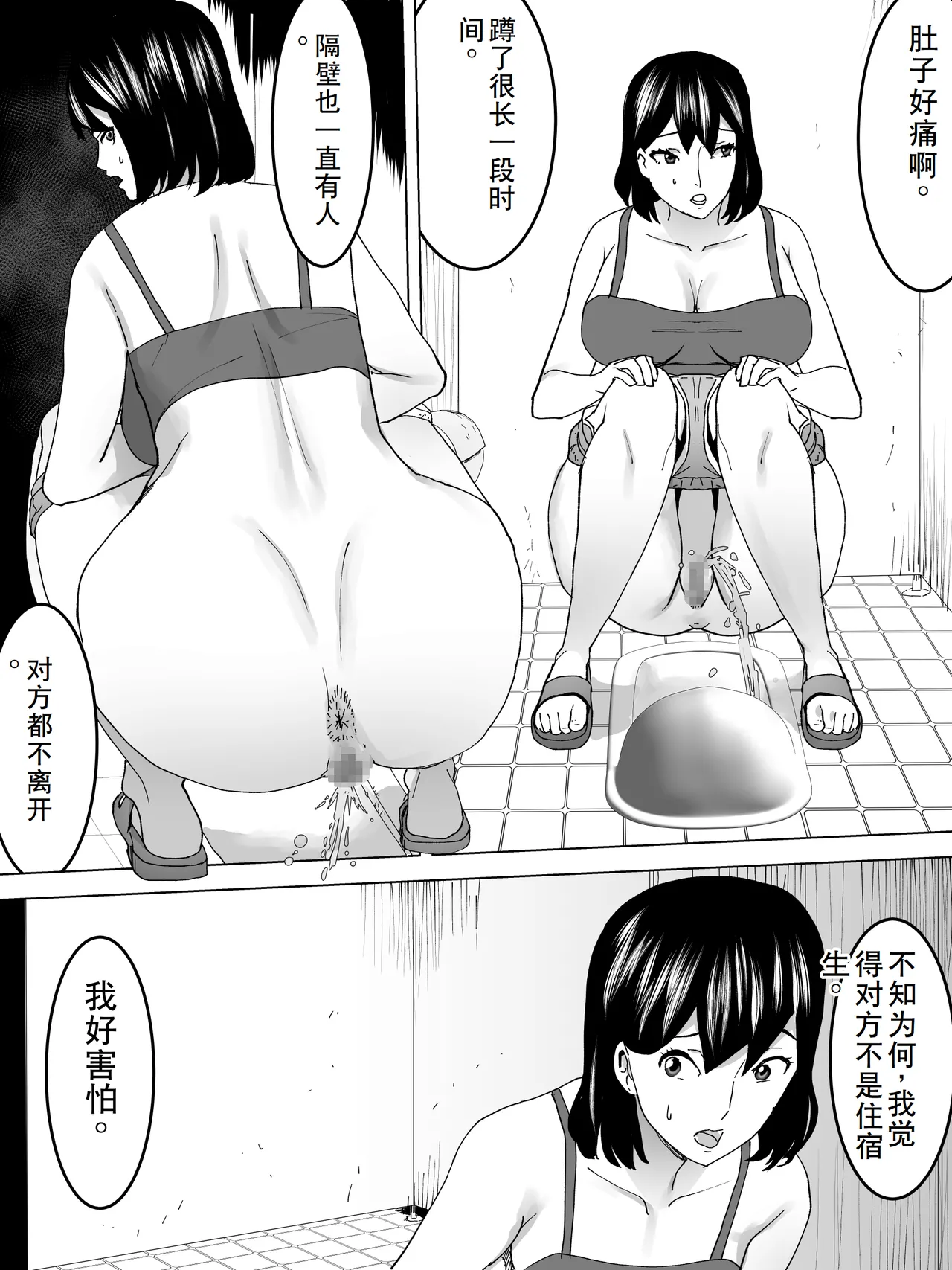 Joshi ryō joshi benjo ~ yobai sanpo page 9 full
