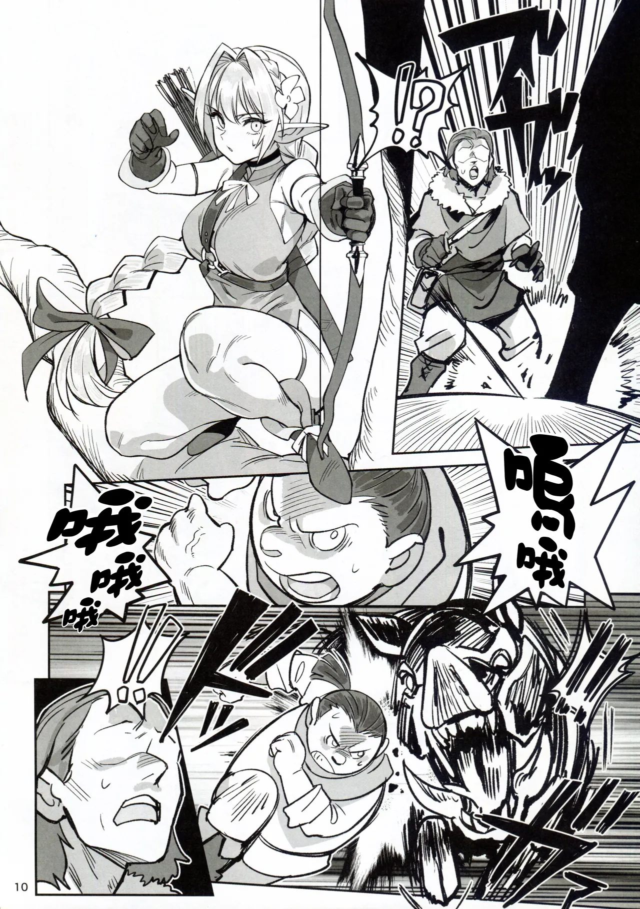 可憐はエルフのあの娘が密猟者の人間にNTRれた話 page 10 full