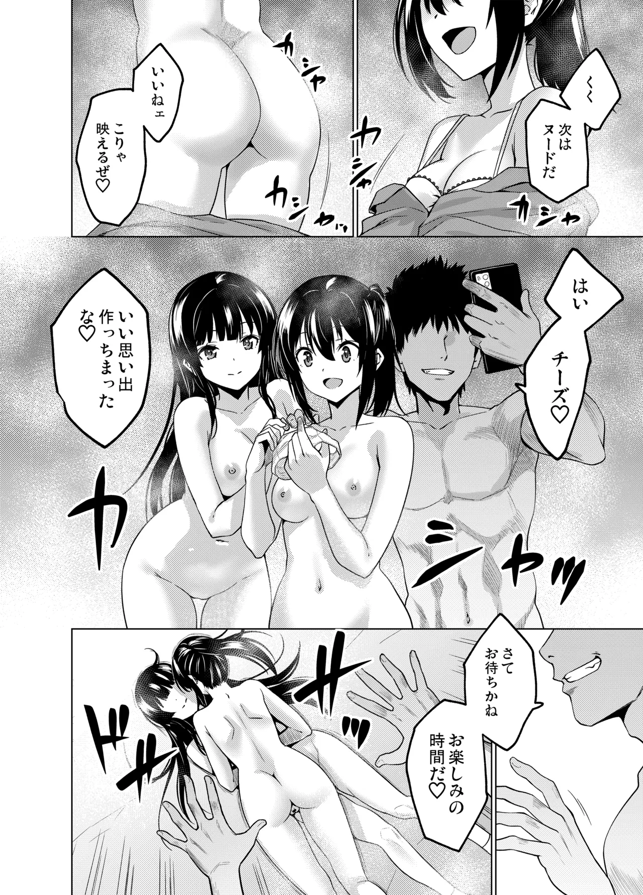 Time stop 4 page 2 full