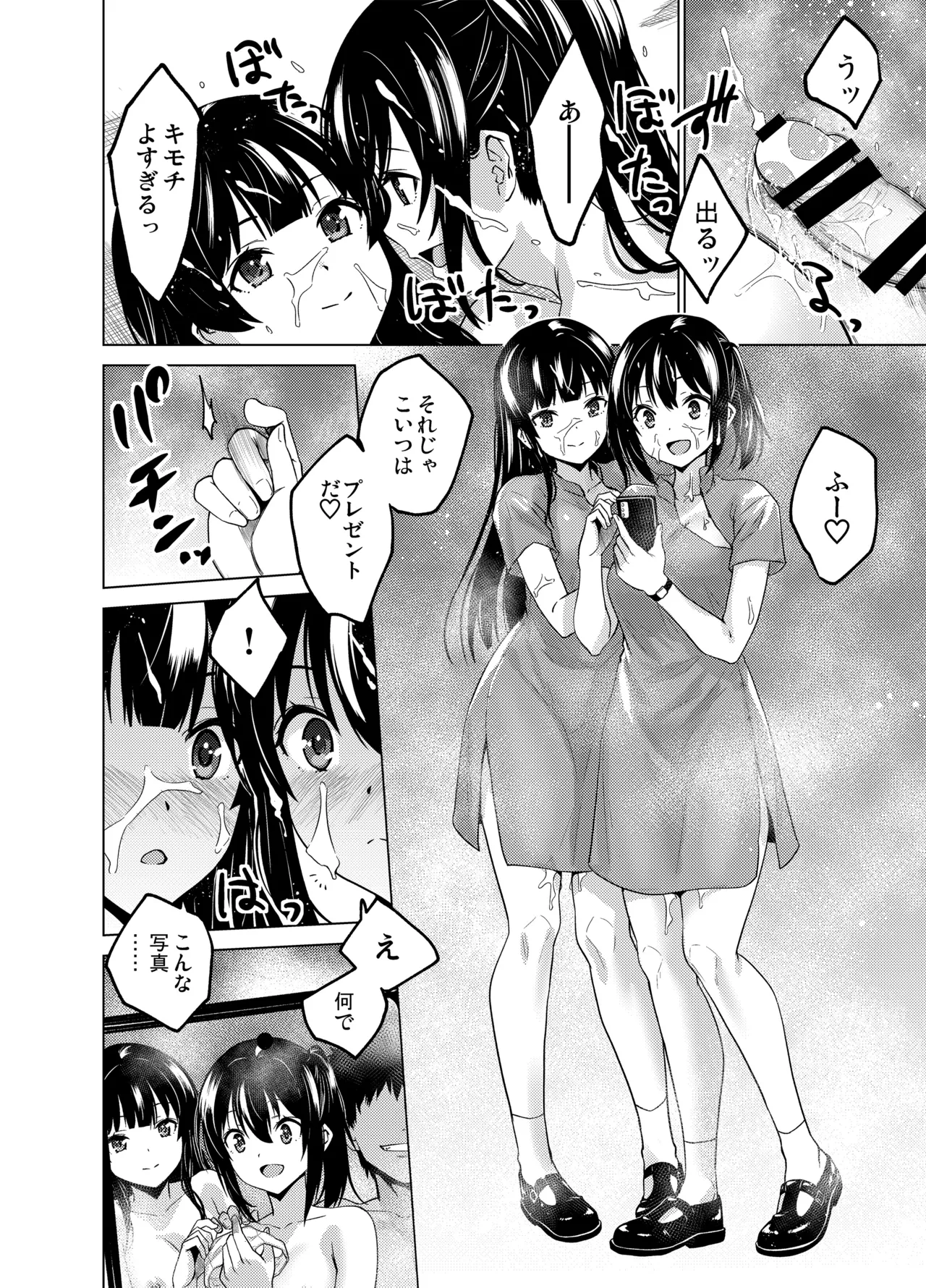 Time stop 4 page 4 full