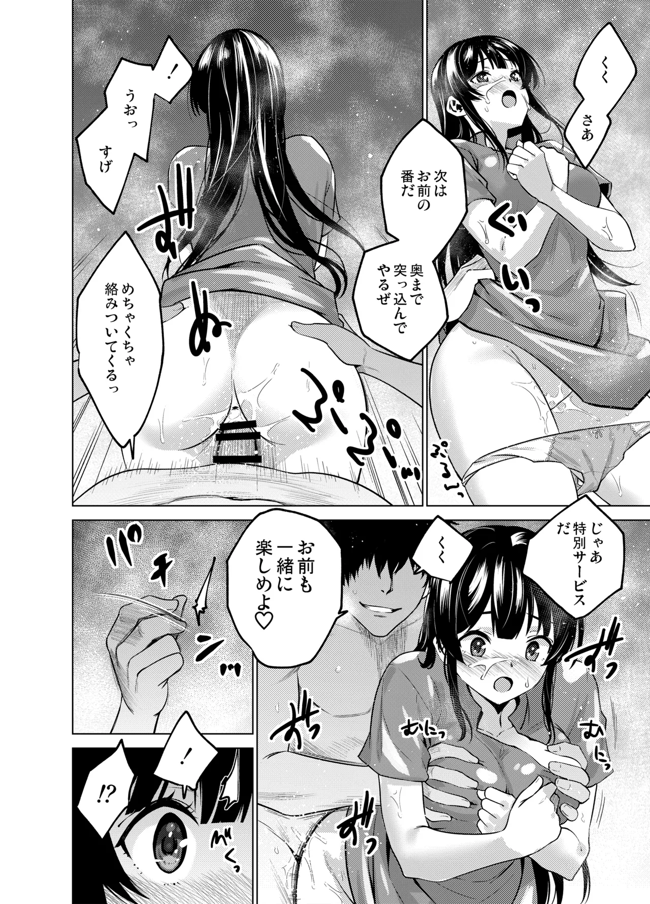 Time stop 4 page 6 full