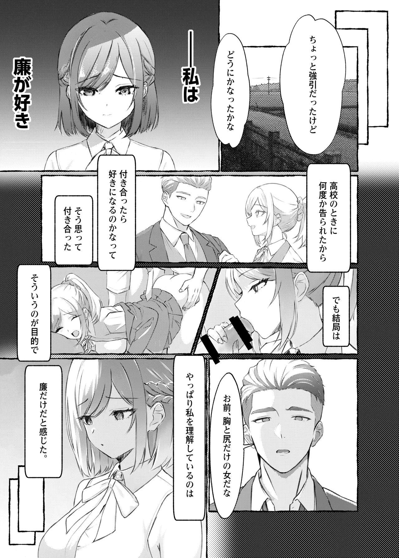 夏色、まいまい、恋ごころ。〜幼馴染の巨乳巫女さんに迫られて『あまあまえっち』する話〜 page 8 full