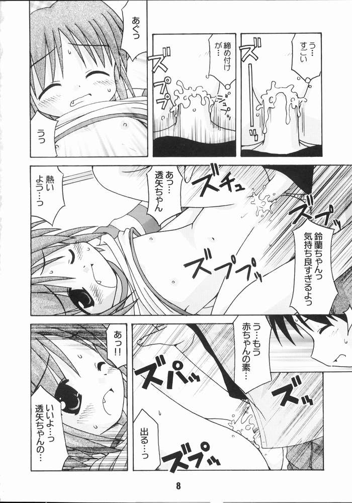 Nyou Getsu page 7 full