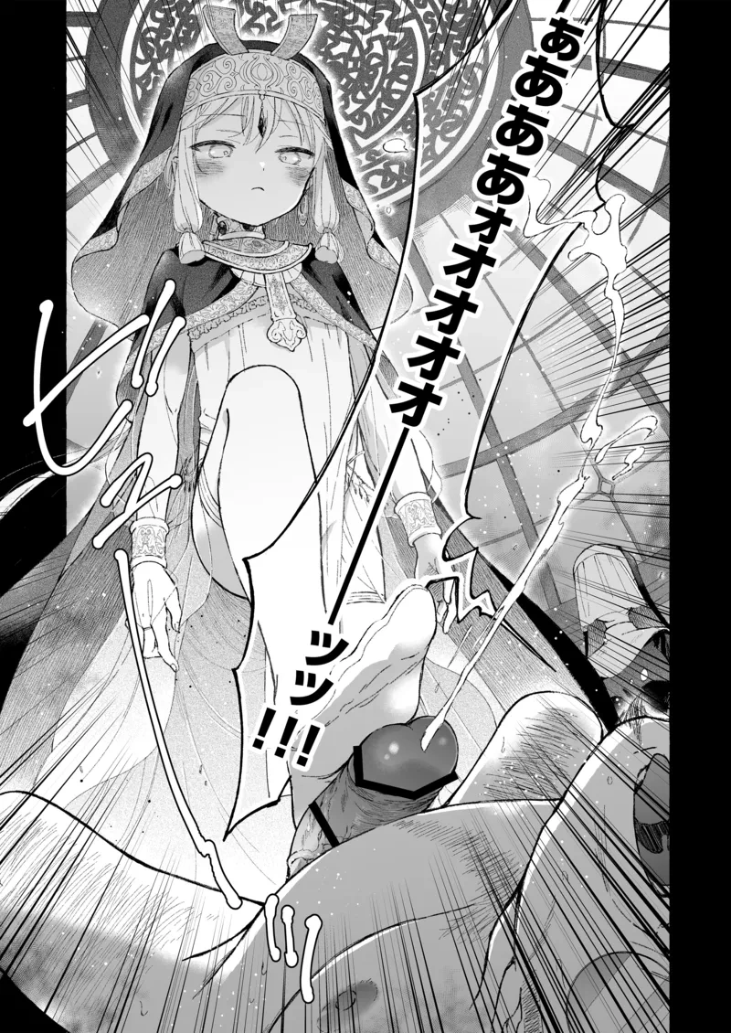 Kirai na Nomimono  Inshin -Mora no Shoujo-tachi- page 4 full