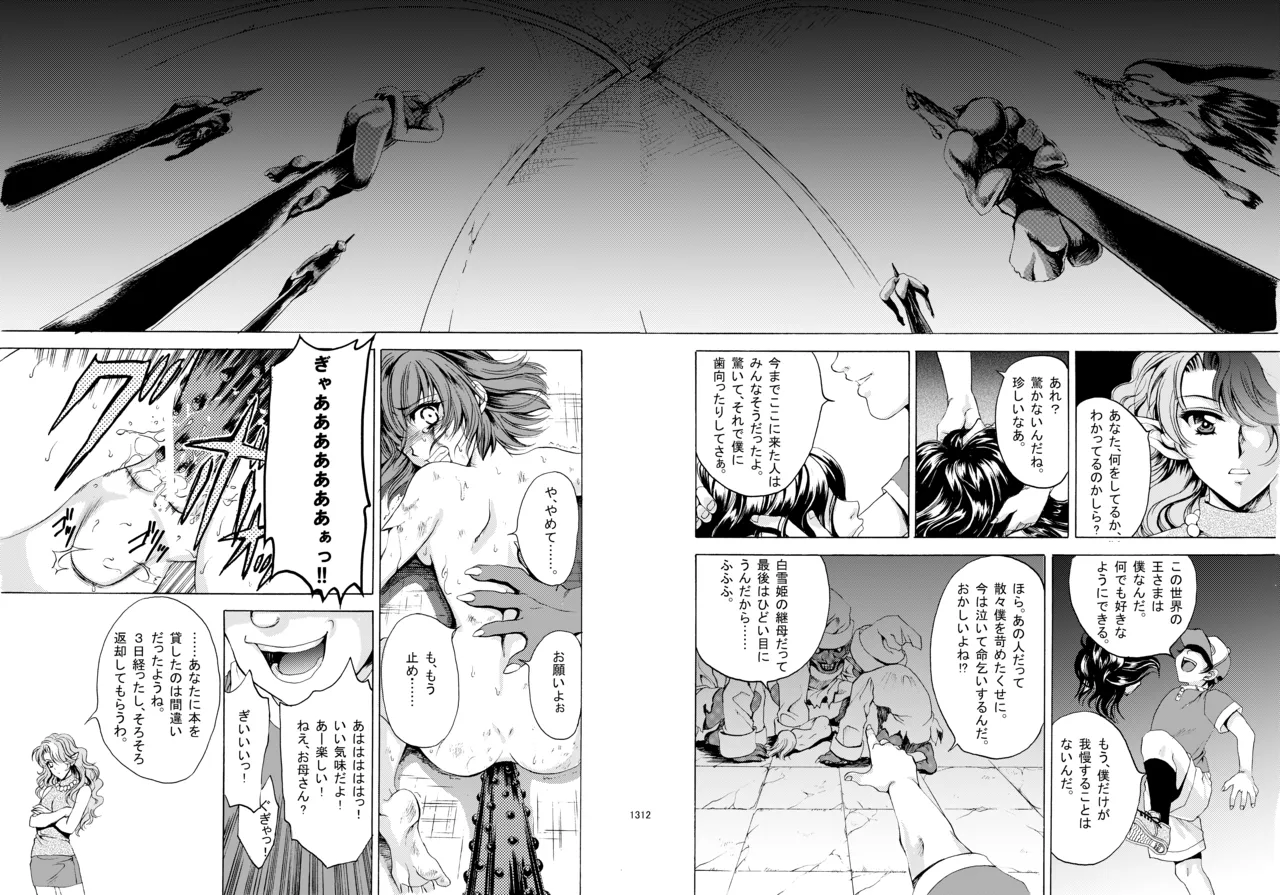 OUTER TALE page 9 full