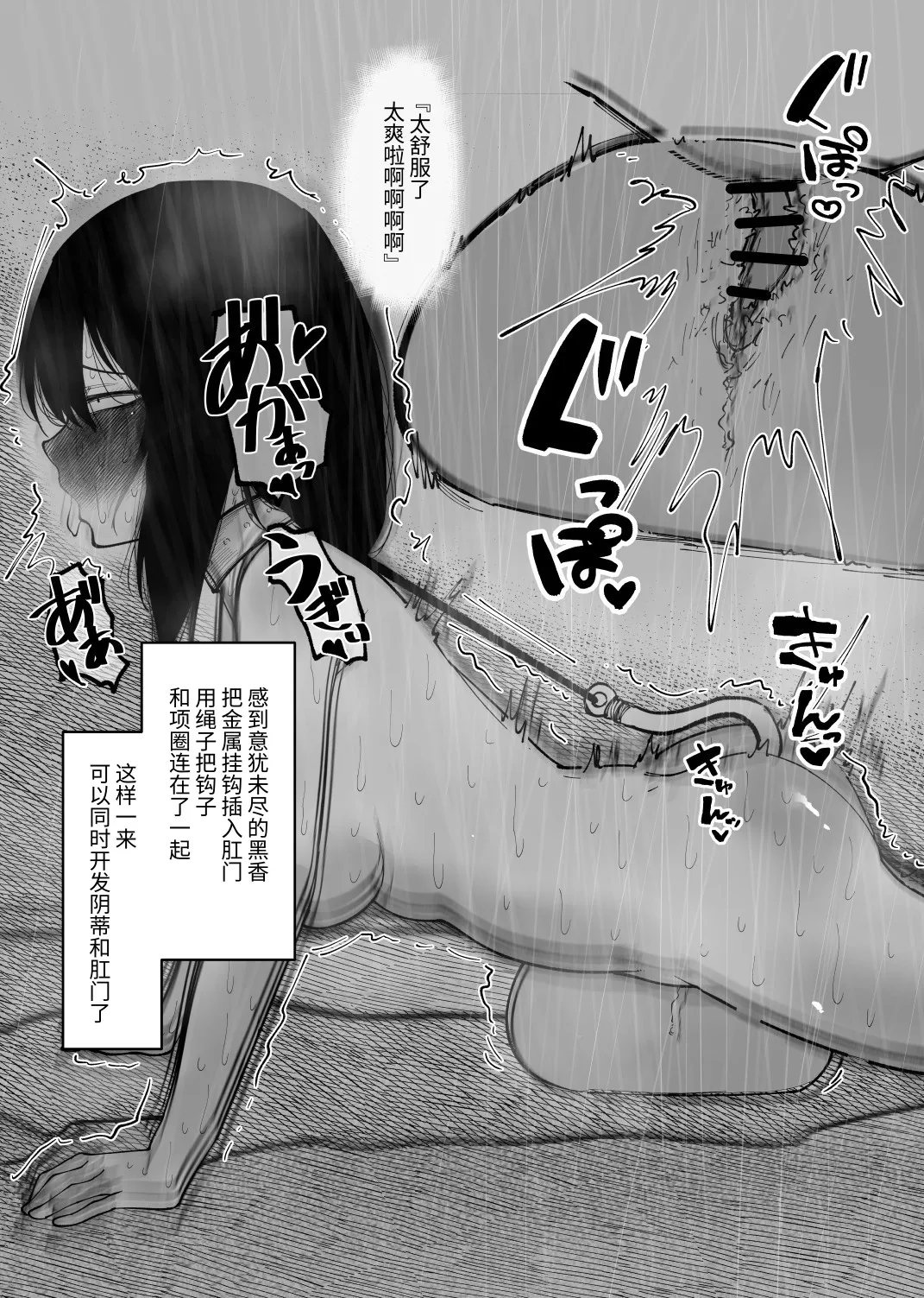 阴暗女的自我调教_阴蒂调教篇 page 8 full