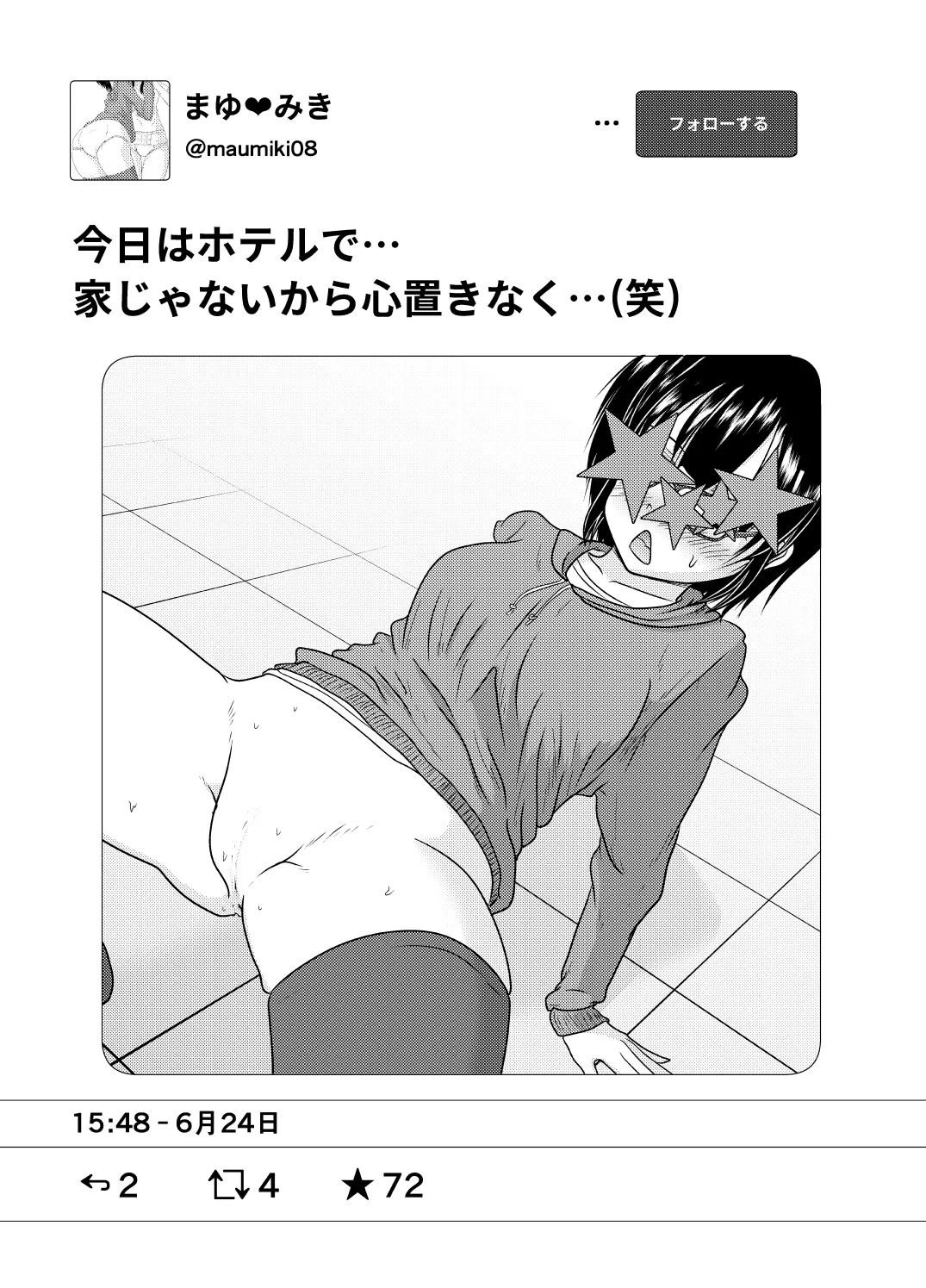 Ero aka no uragawa page 2 full