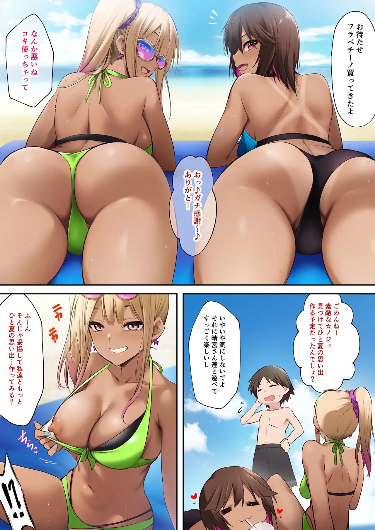 Umi no Ie de Baito shitetara Kuro Gyaru Doukyuusei ni Gyaku Nan sarete Asedaku Doutei Sotsugyou shita Natsu no Hi page 7 full