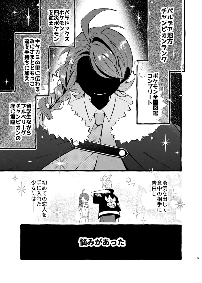 EAT ME！! page 2 full