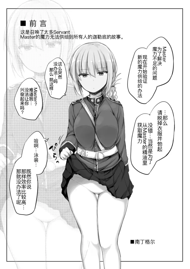 Senpai! Maryoku Koukyuu no Ojikan desu page 4 full