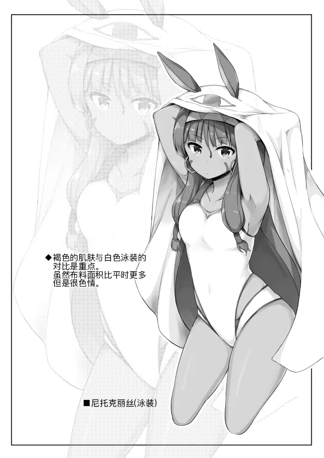 Senpai! Maryoku Koukyuu no Ojikan desu page 8 full