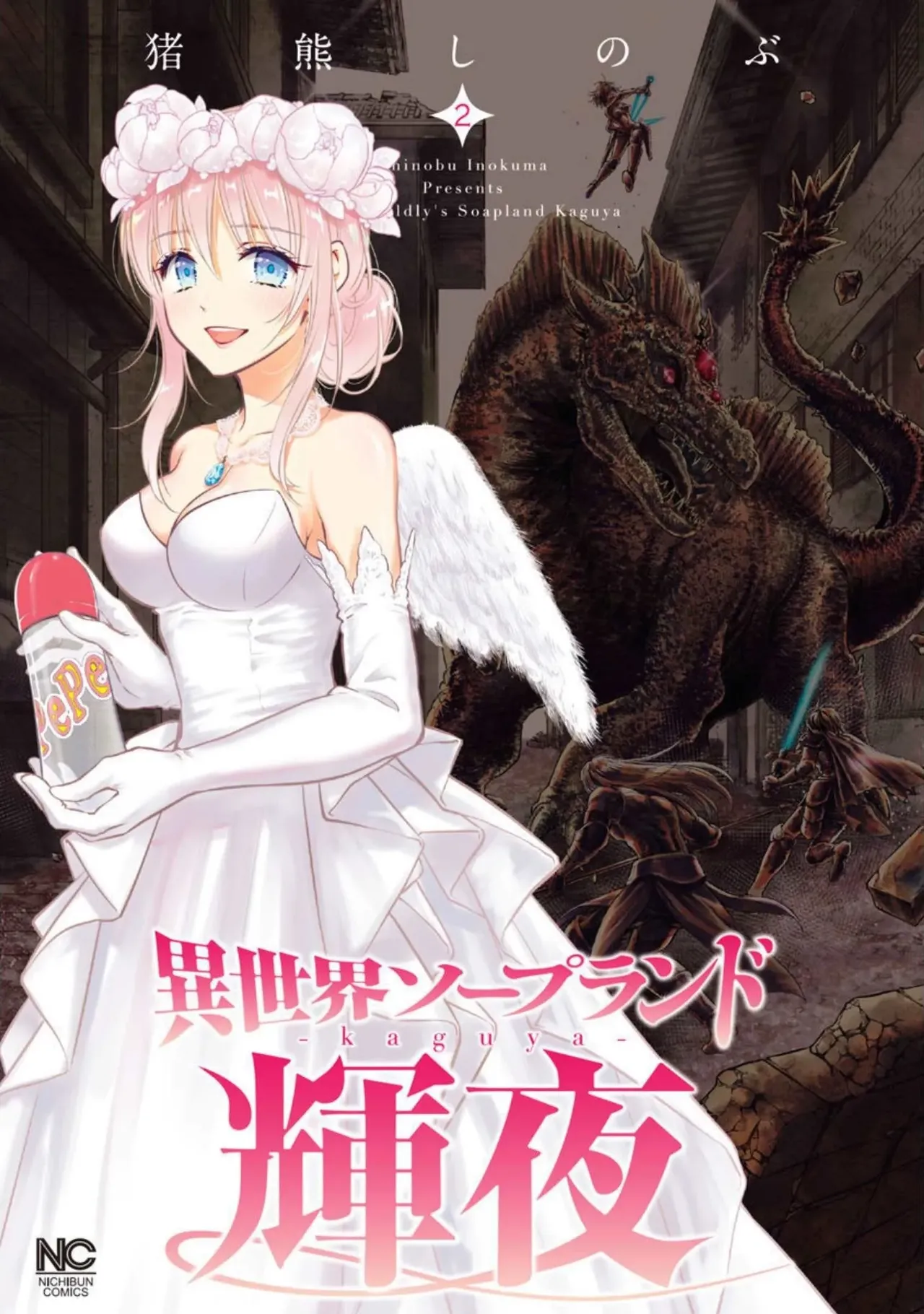 Isekai Soap Land Kaguya 2 page 1 full
