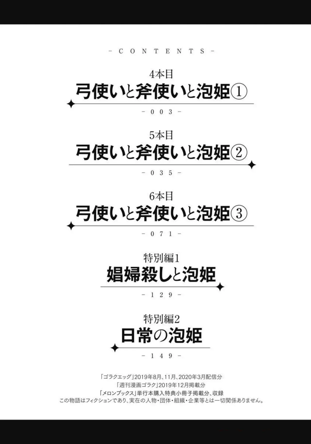 Isekai Soap Land Kaguya 2 page 3 full