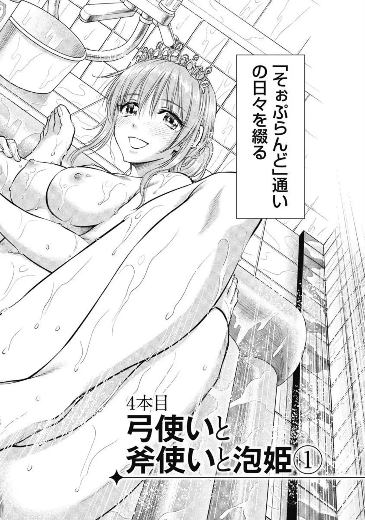 Isekai Soap Land Kaguya 2 page 5 full