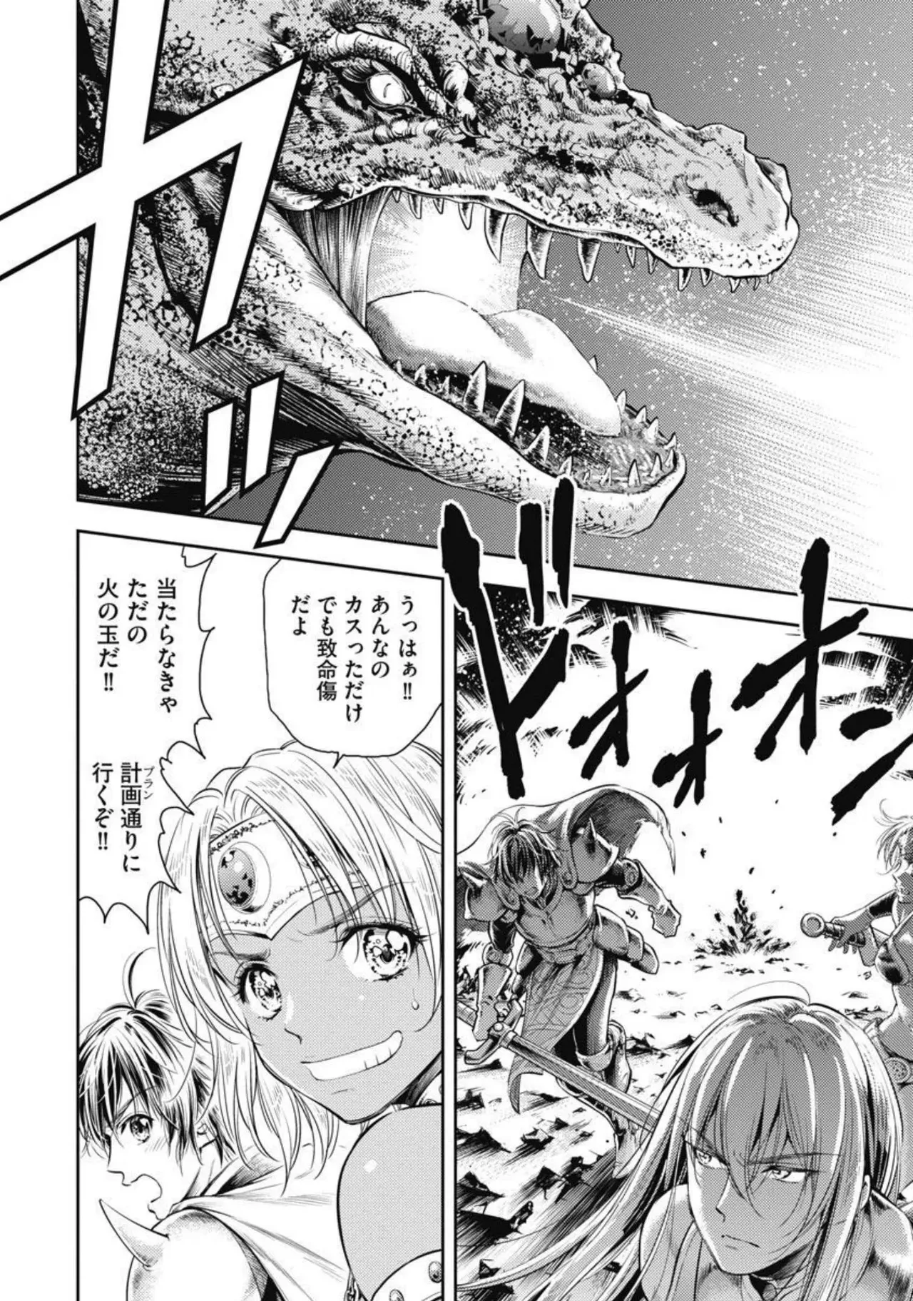 Isekai Soap Land Kaguya 2 page 7 full