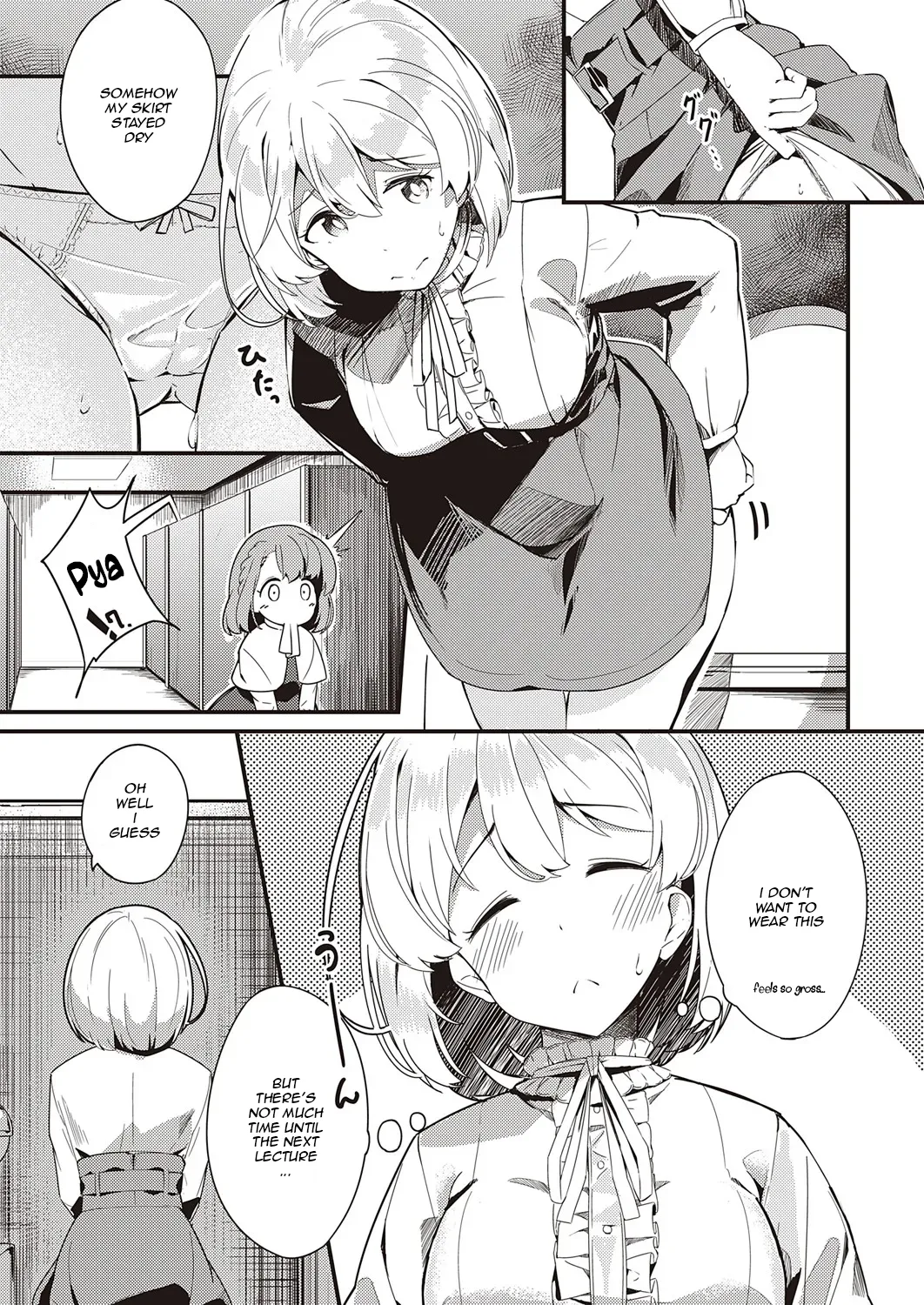 Himitsu no Veil / Veil of Secret page 5 full